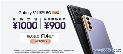 削弱留存好意思好春光，三星Galaxy S21 5G系列与你同业