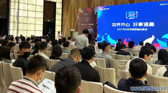 五城皆发！2021皆心好视通伙伴招募大会南京、上海、西安、沈阳、广州收效举办